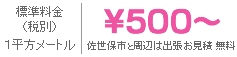 外壁、ブロック塀の清掃料金￥，０００～